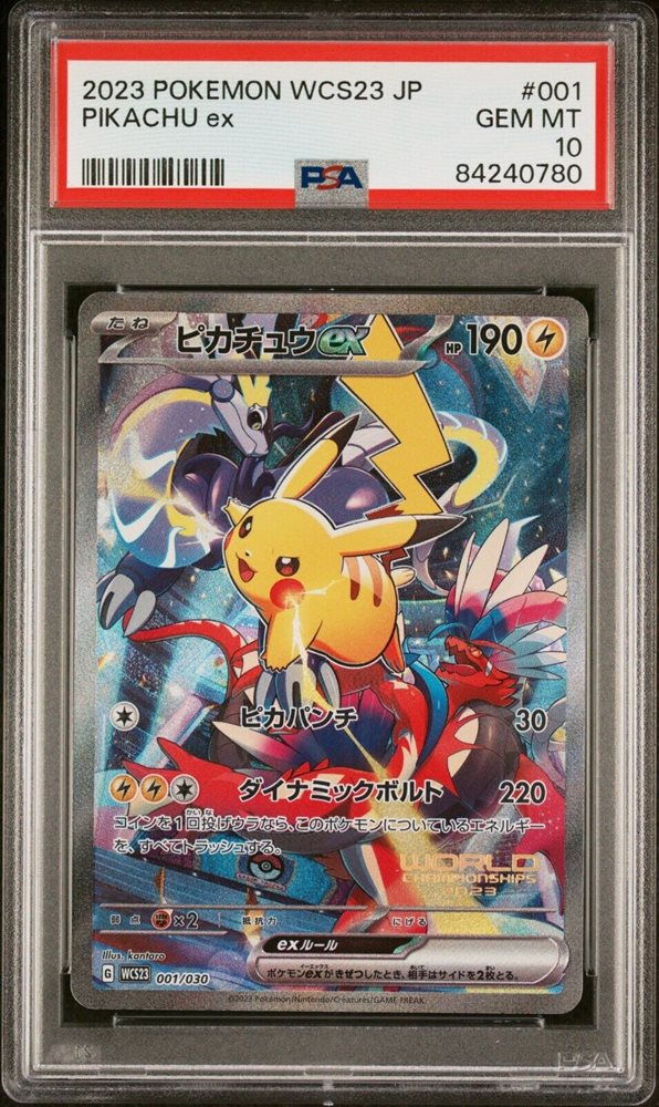 ポケモンカードゲーム YOKOHAMA Deck - Pikachu Pikachu ex - WCS23: 2023 World Championships Yokohama Deck