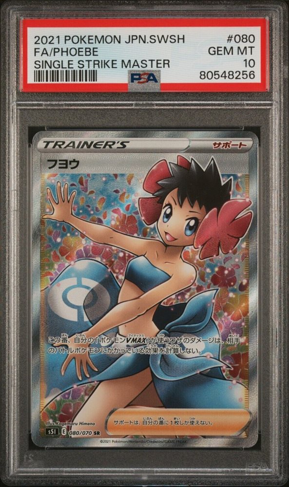 phoebe pokemon card Phoebe (Secret) 175/163
