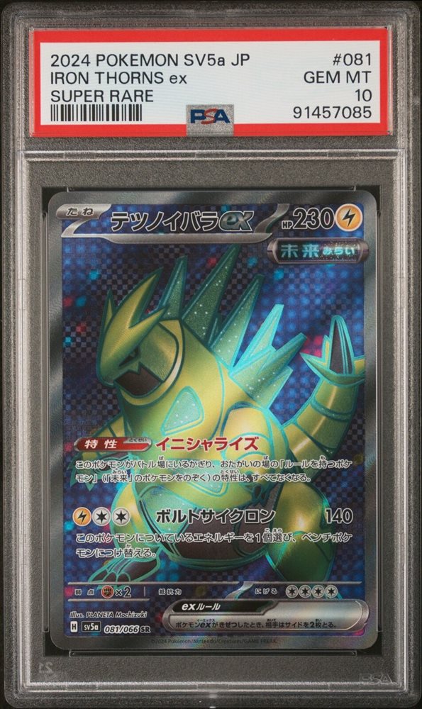 Auction Prices Realized Tcg Cards 2024 POKEMON JAPANESE SV5a