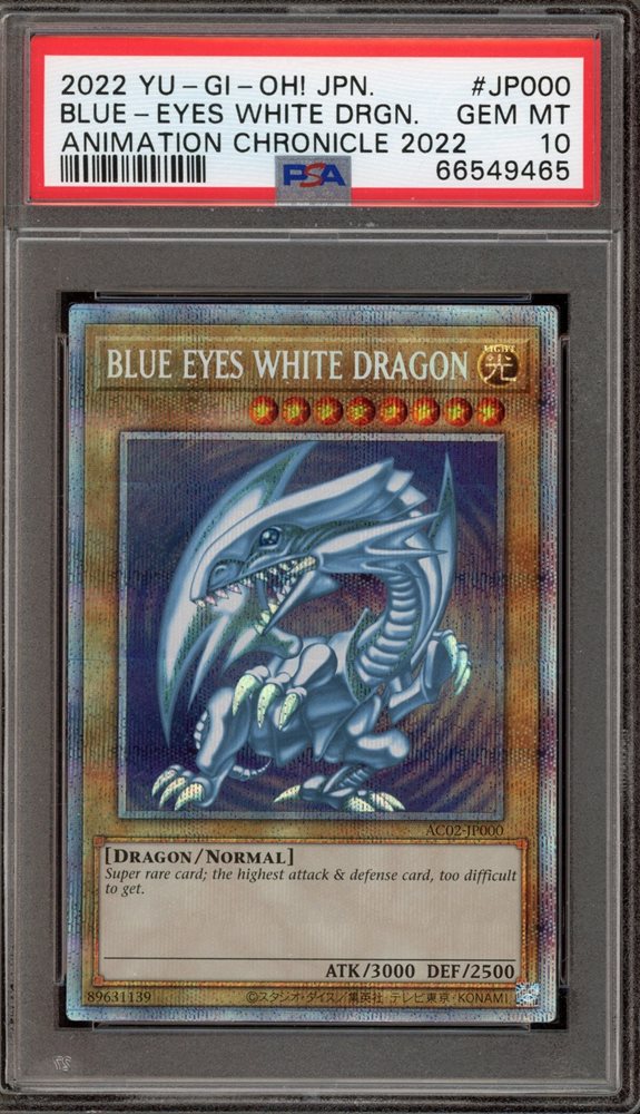 ARS10 BLUE EYES 青眼の白龍 アニクロ2022 ARS 10 Blue-Eyes White Dragon QCCP-JP001 Ultimate Rare 25th