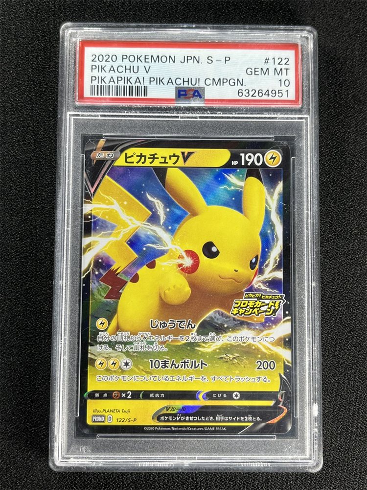 Auction Prices Realized Tcg Cards 2020 POKEMON JAPANESE S PROMO