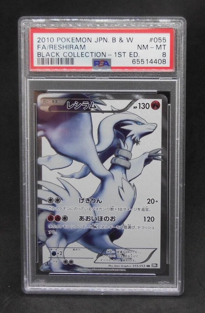 希少✨「PSA10」 レシラム 1st EDフルアート 希少✨「PSA10」 レシラム 1st EDフルアート 希少✨「PSA10