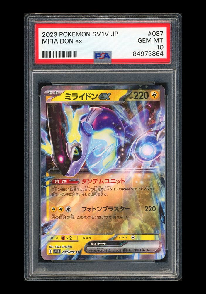 2023 Pokémon SV1V JP ミライドン ex PSA 10 2023 POKEMON SV1V ミライドンex PSA 10 - メルカリ