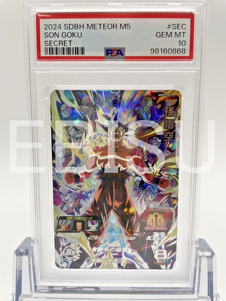2024 SDBH MM5-018 DA孫悟空 PSA 10 PSA10 Son Goku MM5-018 DA Dragon