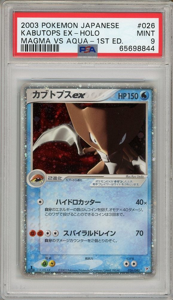 Auction Prices Realized Tcg Cards 2003 POKEMON JAPANESE