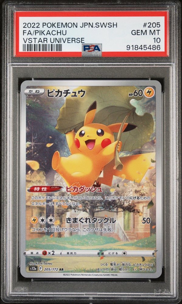 Auction Prices Realized Tcg Cards 2022 POKEMON JAPANESE