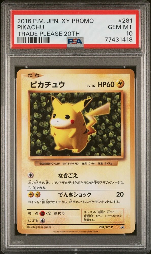 eBay Auction Item 276507811105 Tcg Cards 2016 Pokemon