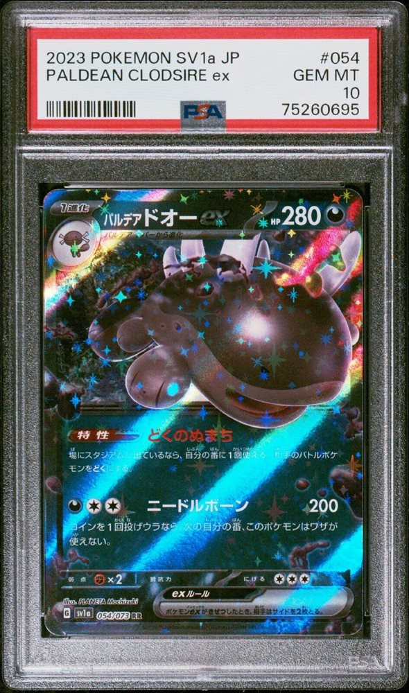 2009 Pokemon Diamond & Pearl Worlds 09 Promo Quarter