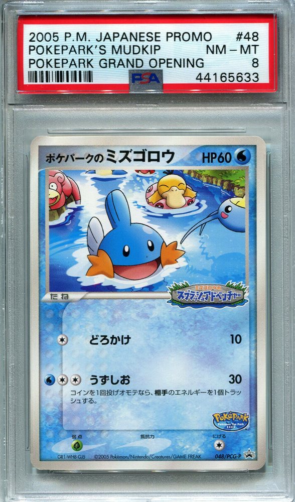 eBay Auction Item 174129194678 Tcg Cards 2005 Pokemon Japanese Promo