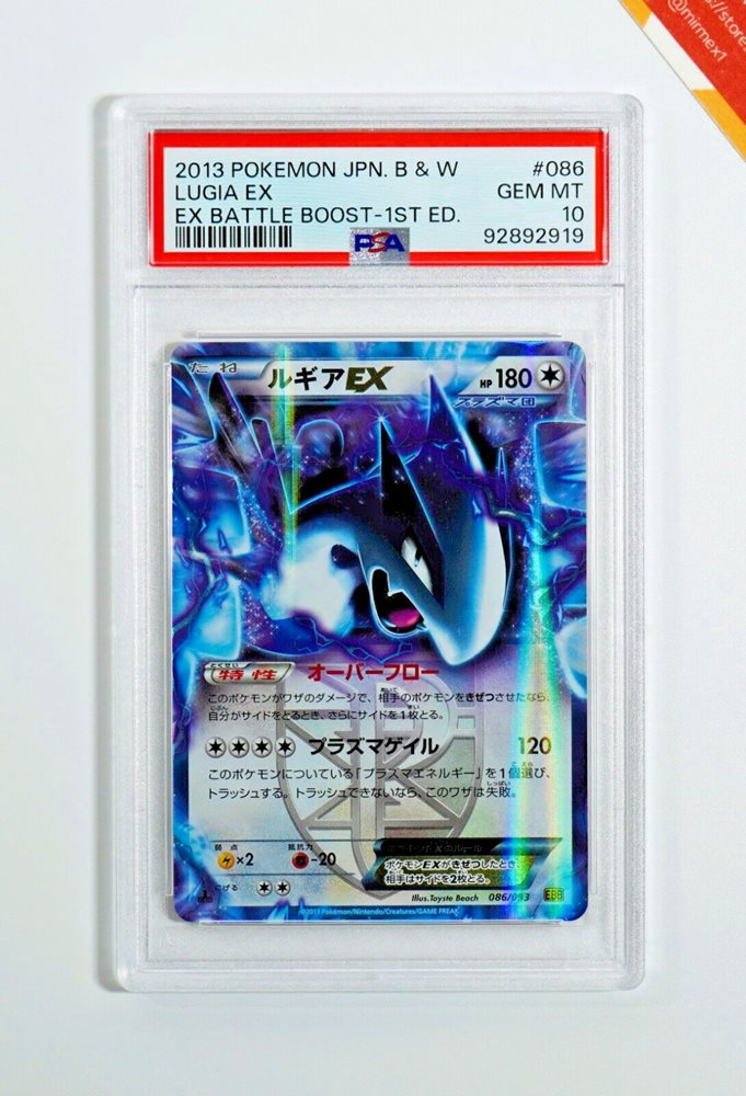 Auction Prices Realized Tcg Cards 2013 POKEMON JAPANESE BLACK