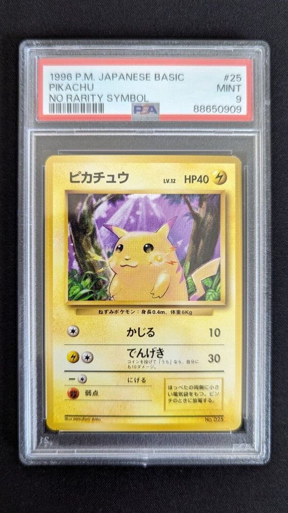 ピカチュウ マーク無し PSA8 ポケカ ポケモンカード no rarity PSA8】ポケモンカード ピカチュウ 旧裏 初版 マークなし PIKACHU