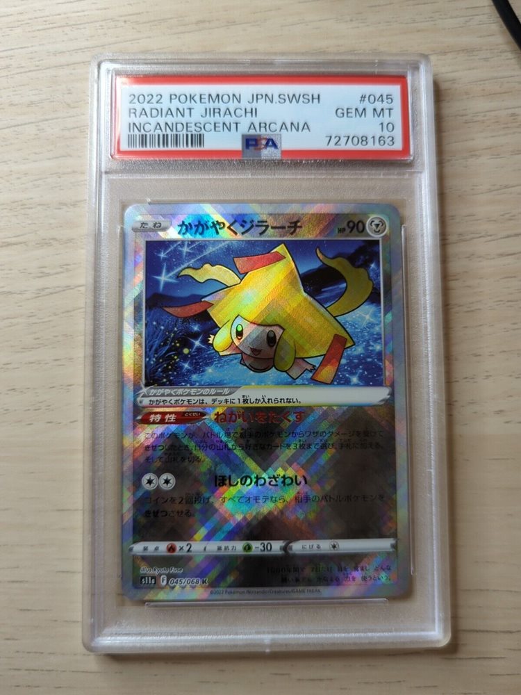 Auction Prices Realized Tcg Cards 2022 POKEMON JAPANESE