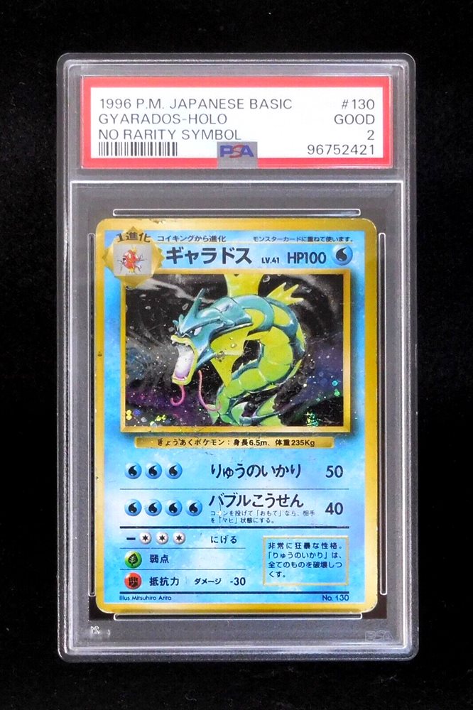 Auction Prices Realized Tcg Cards 1996 POKEMON JAPANESE BASIC
