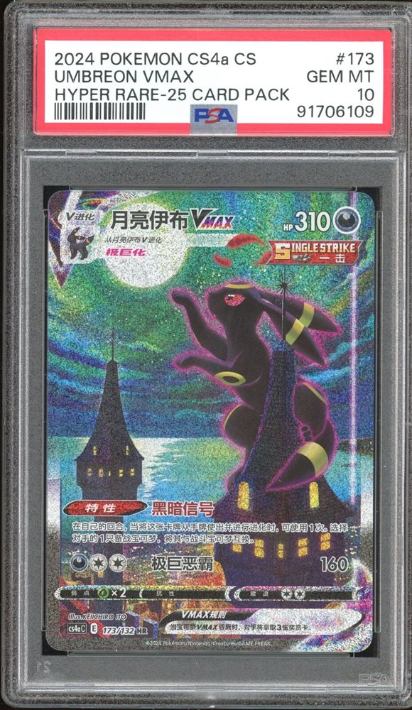 eBay Auction Item 285966290648 Tcg Cards 2024 Pokemon Simplified Chinese Cs4a C-Polychromatic Gathering: Friend eBay Auction Item 285966290648 Tcg Cards 2024 Pokemon Simplified Chinese Cs4a C-Polychromatic Gathering: Friend