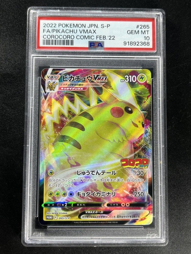 eBay Auction Item 365200595906 TCG Cards 2022 Pokemon Japanese S Promo