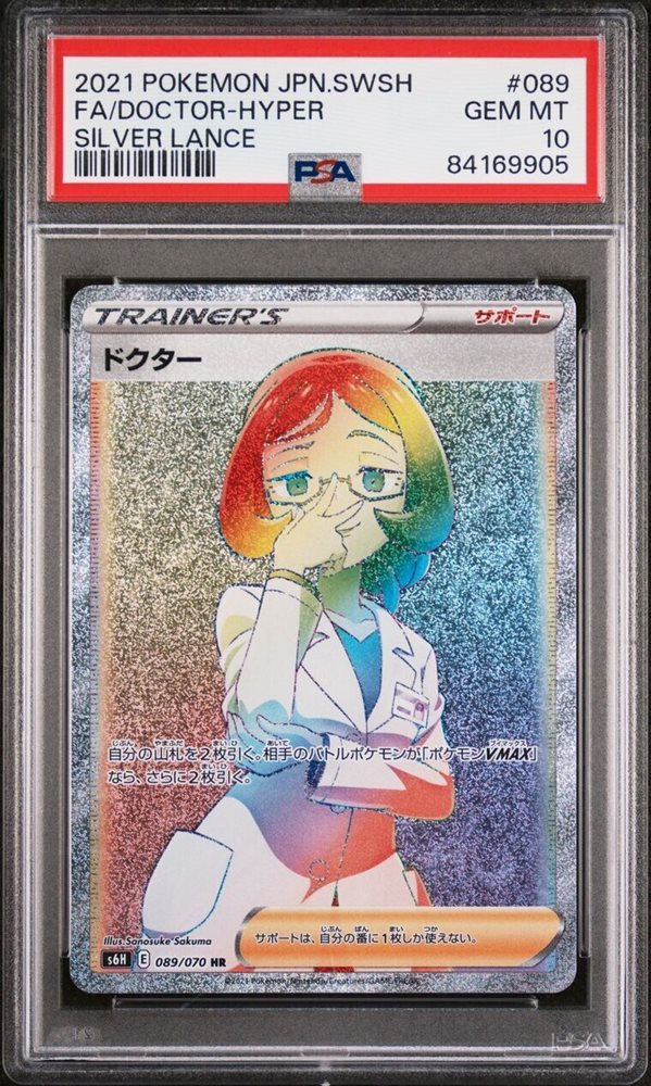 PSA 証明番号の確認方法: - PSA Japan