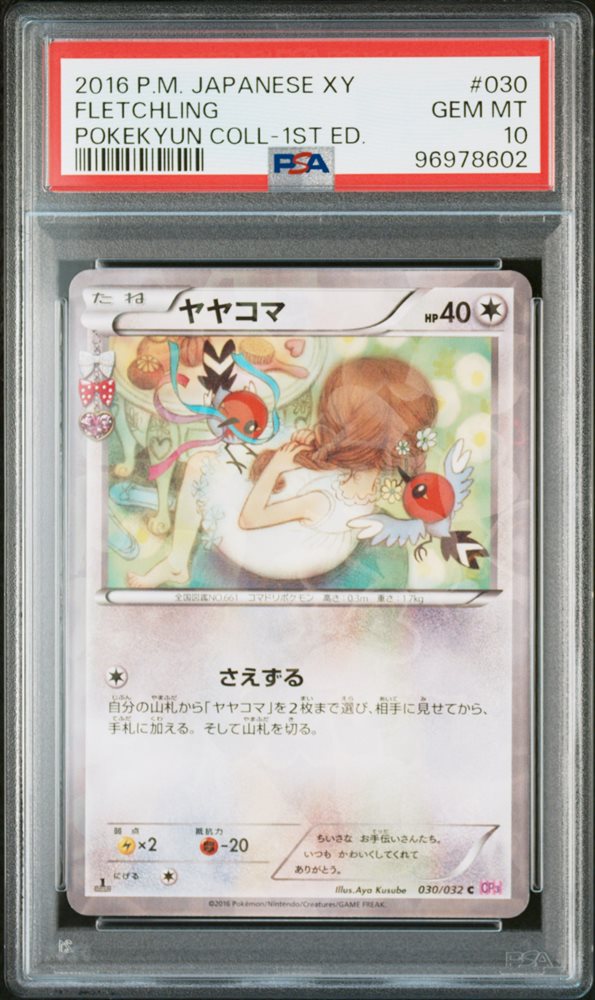 Auction Prices Realized Tcg Cards 2016 POKEMON JAPANESE XY