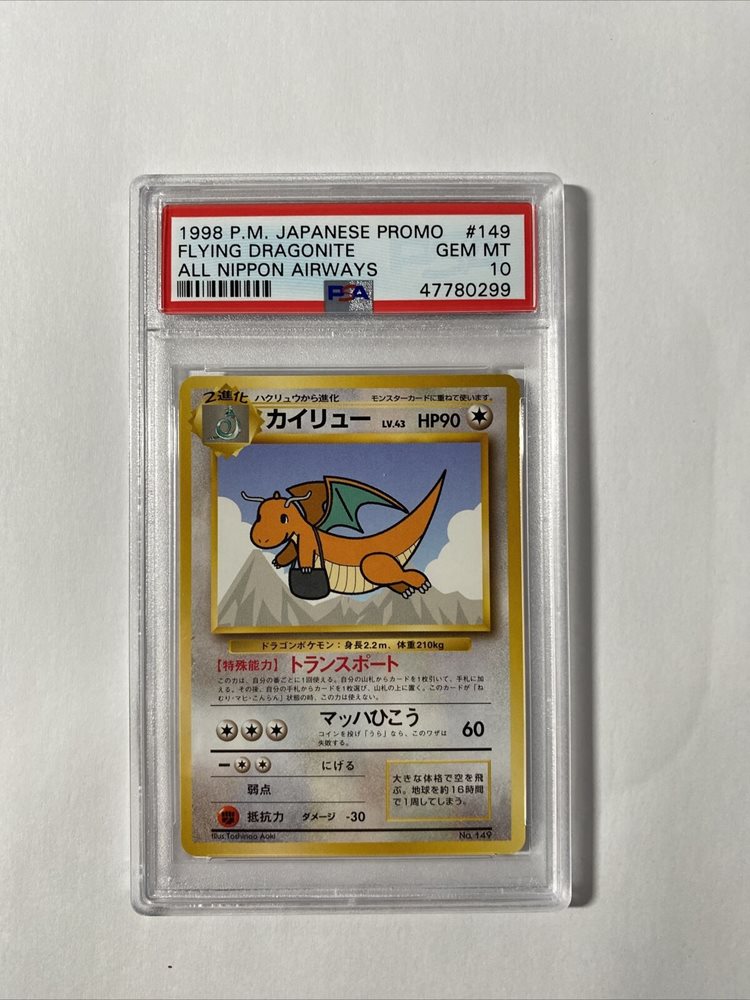 PSA10 カイリュー ANA プロモ DRAGONITE MP] Flying Dragonite