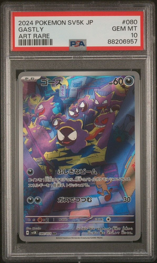 rare gastly pokemon card Gastly Illustration Rare Temporal Forces 177/162, NM Pokemon Card main image 0
