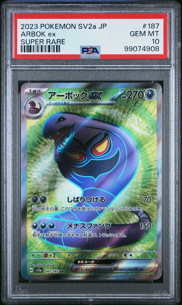 Auction Prices Realized Tcg Cards 2023 POKEMON JAPANESE SV2a