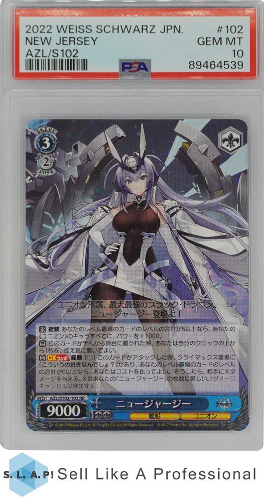 PSA10 ニュージャージー SP サインカード アズールレーン アズレン PSA10 ニュージャージー SP サインカード アズールレーン