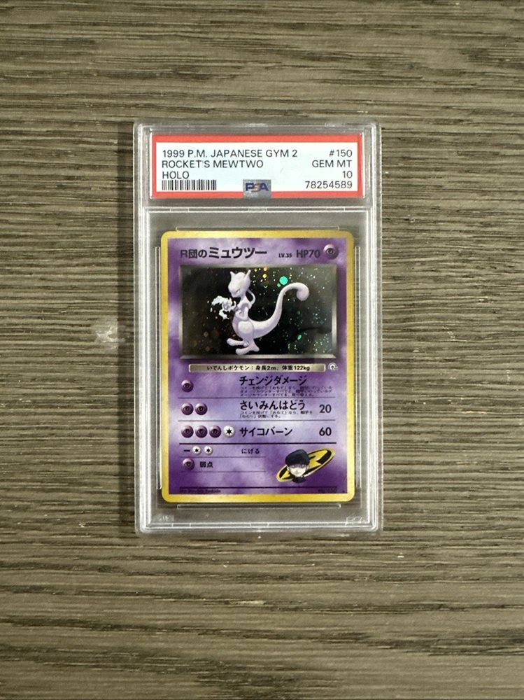PSA9 ミュウツー　シャドーレス　mewtwo シャドウレス　1999 PSA9 ミュウツー シャドーレス mewtwo シャドウレス 1999 - メルカリ