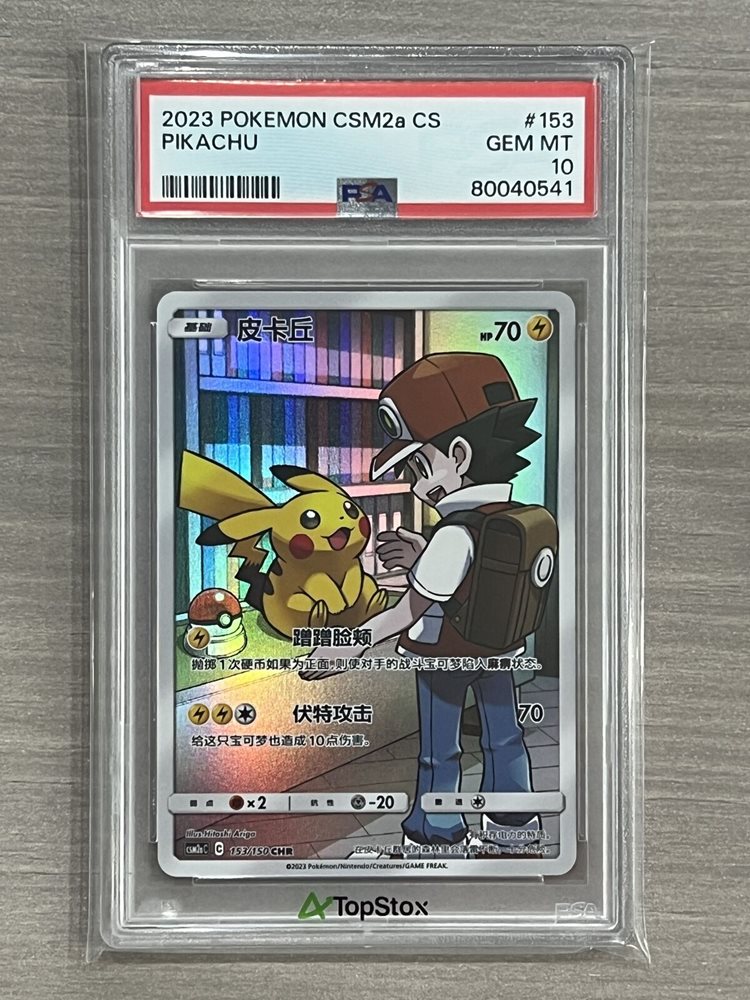 eBay Auction Item 365295799108 Tcg Cards 2023 Pokemon