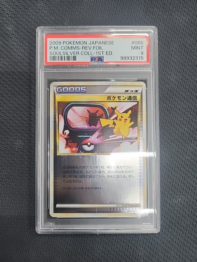 PSA9 ヤミラミ 2010年 REV.FOIL ミラー Psa9 Yamirami 2010 Rev.Foil Mirror | eBay