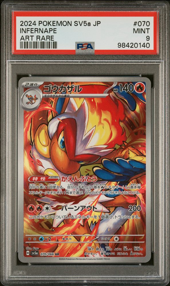Auction Prices Realized Tcg Cards 2024 POKEMON JAPANESE SV5a