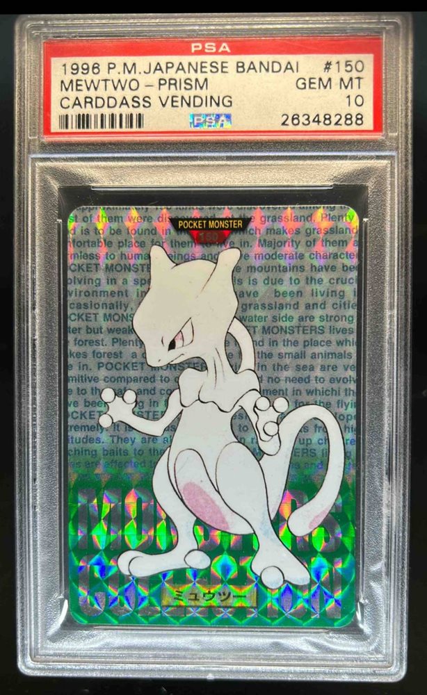 PSA7。1996年 バンダイカードダス ミュウツー プライズカード #150 Pokémon card Carddass Mew 151 Mewtwo 150 Red Holo PRISM