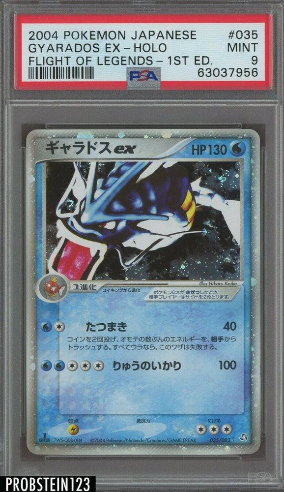 Auction Prices Realized Tcg Cards 2004 POKEMON JAPANESE FLIGHT OF