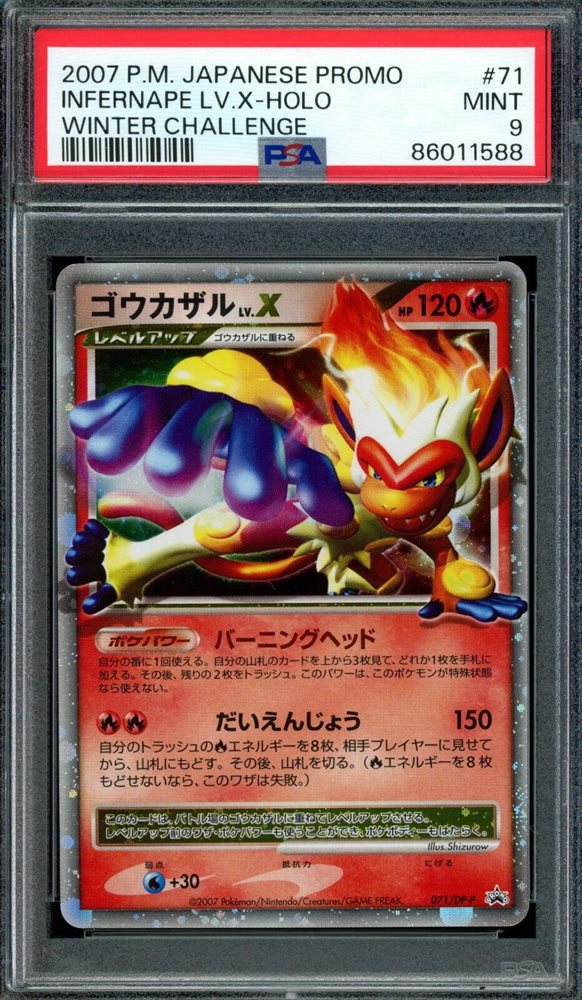 Auction Prices Realized Tcg Cards 2007 POKEMON JAPANESE