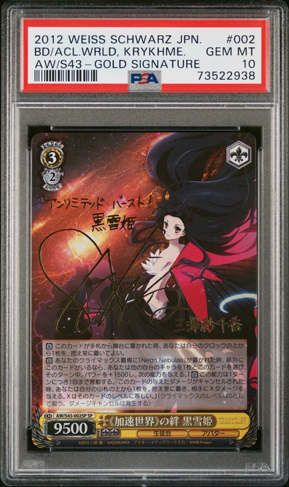 Accel Card Auction Prices Realized Tcg Cards 2016 WEISS SCHWARZ JAPANESE ACCEL ...
