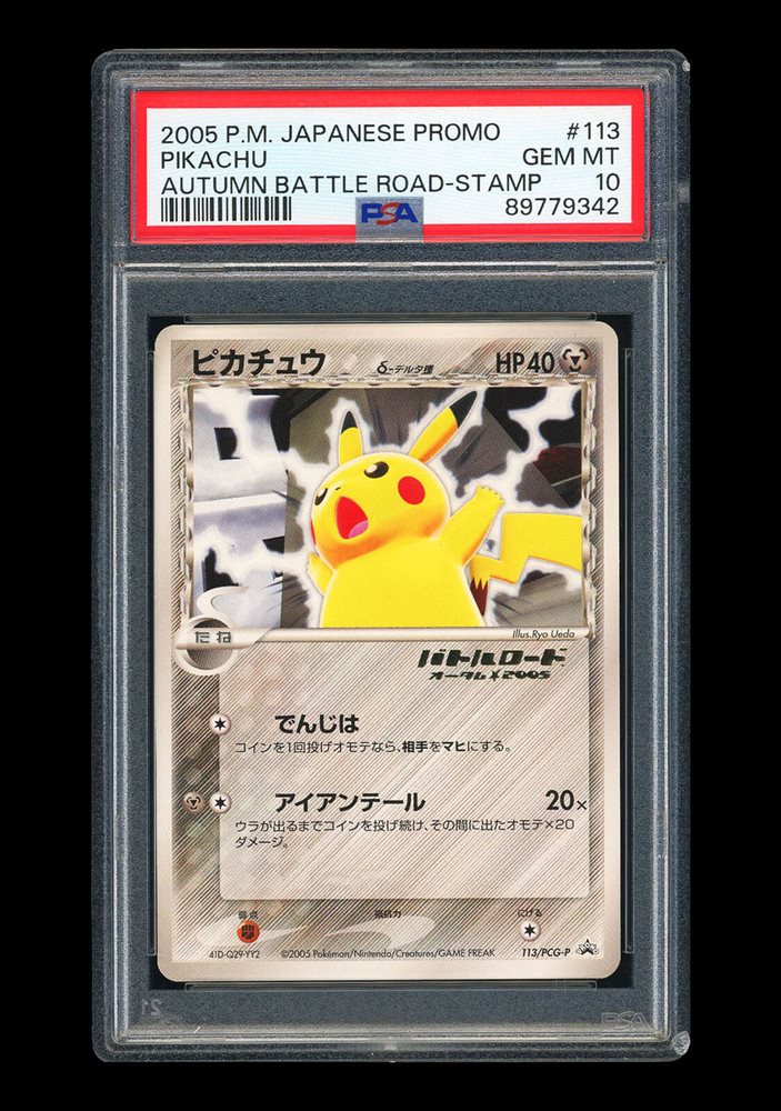 PSA10 3連番2005 Pokémon M-P Promo Pikachu PSA10 3連番2005 Pokémon