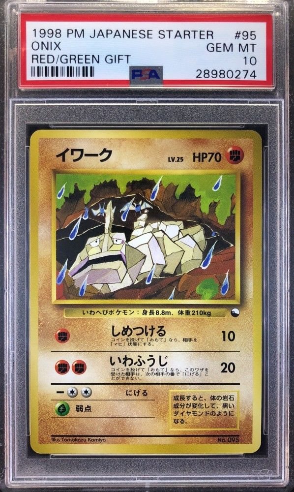 japanese onix pokemon card 095 Onix 095/165 Karmesin & Purpur 151 – PokeDirris main image 0