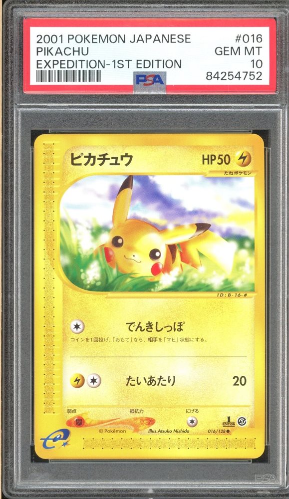PSA8バンギラス 2001年 eカードシリーズ Expedition 1st PSA8バンギラス 2001年 eカードシリーズ Expedition 1st 2001