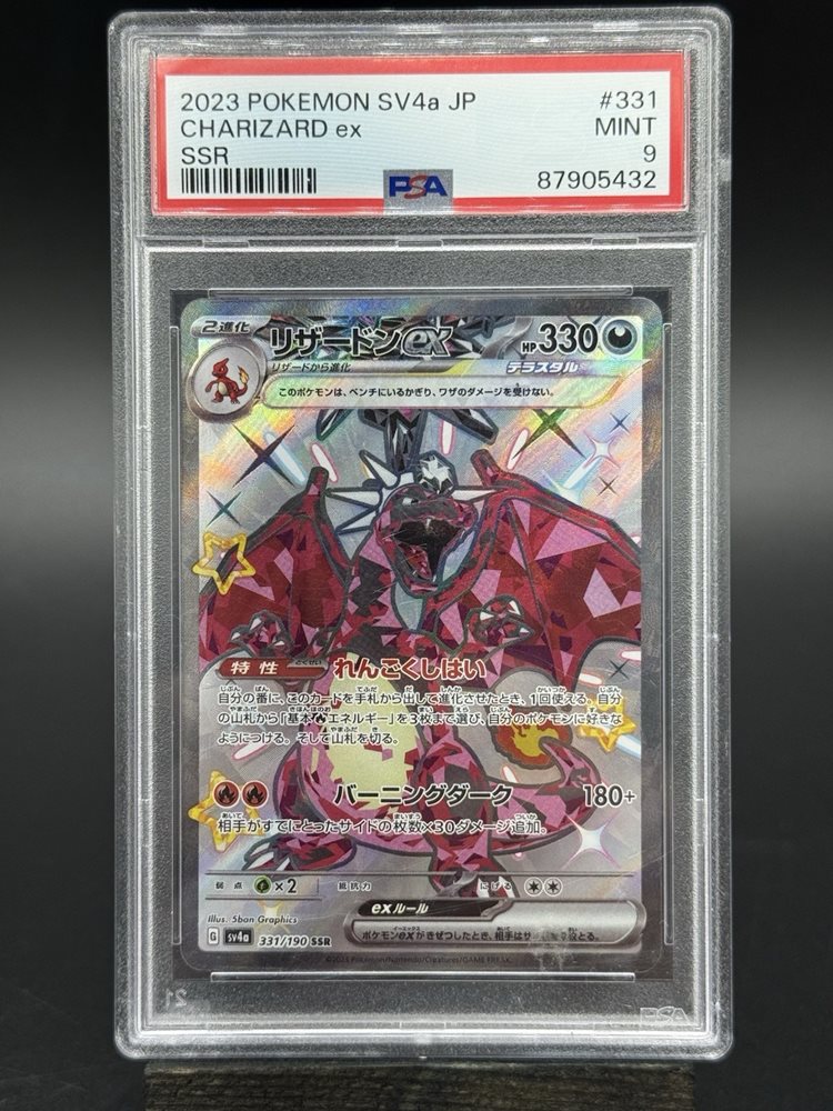 Auction Prices Realized Tcg Cards 2023 POKEMON JAPANESE SV4a