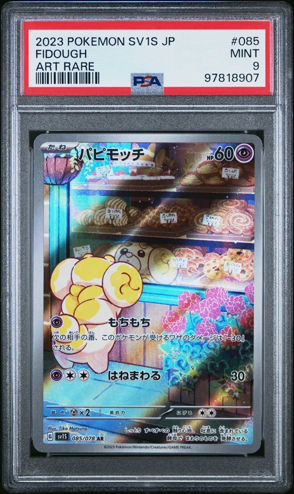 Auction Prices Realized Tcg Cards 2023 POKEMON JAPANESE SV1S