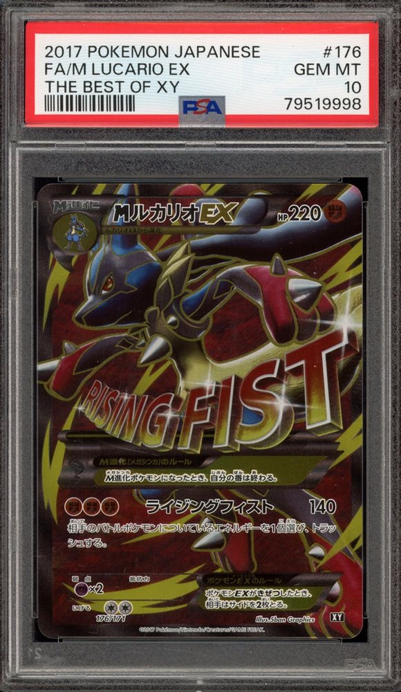 Auction Prices Realized Tcg Cards 2017 POKEMON JAPANESE THE