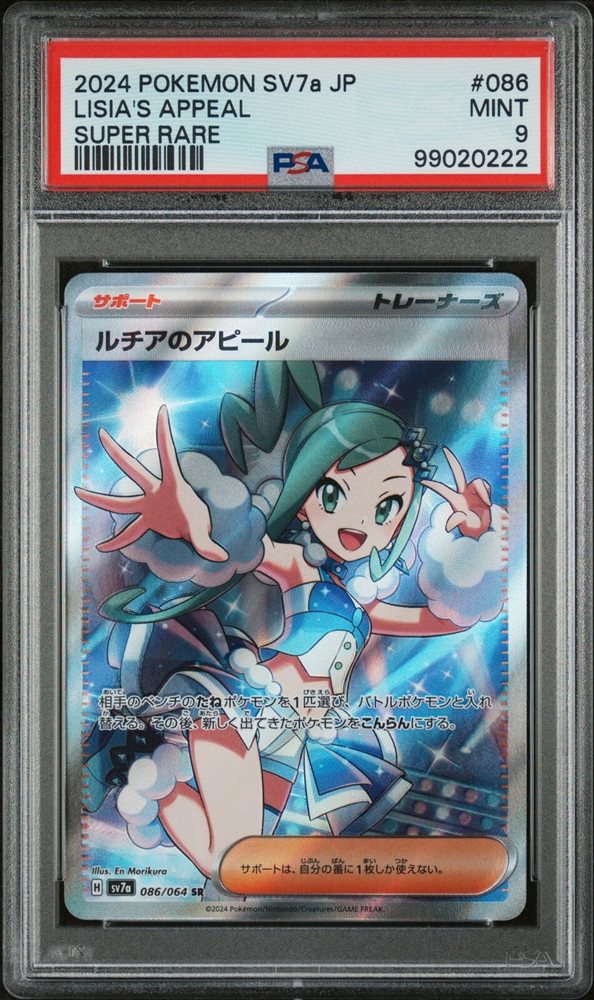 Auction Prices Realized Tcg Cards 2024 POKEMON JAPANESE SV7a