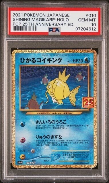 Auction Prices Realized Tcg Cards 2021 Pokemon Japanese Promo Card 