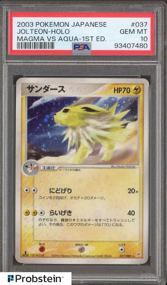 PSA10 闘エネルギー アクアvsマグマ 2003 Auction Prices Realized Tcg Cards 2003 POKEMON JAPANESE
