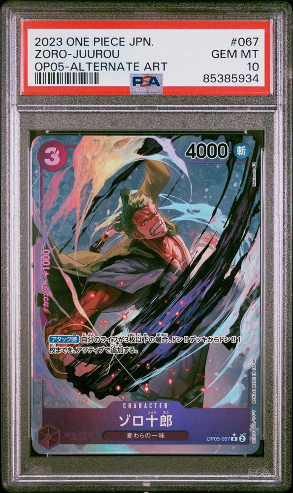 勇者　OFR PSA10 ② $_57.JPG?set_id=880000500F