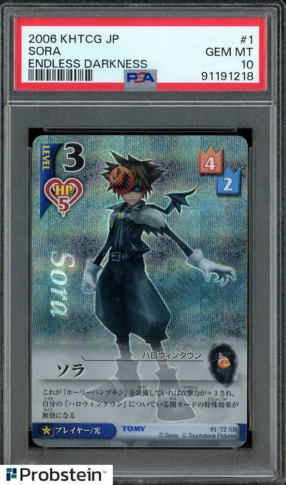 sora様 Auction Prices Realized Tcg Cards 2006 KINGDOM HEARTS TCG