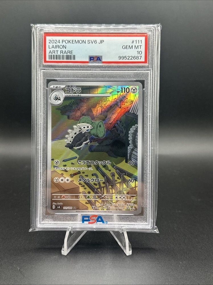【PSA10】　22-036C　リノア PSA10】 22-036C リノア PSA 10 N's Zoroark ex UR 131/100 sv9