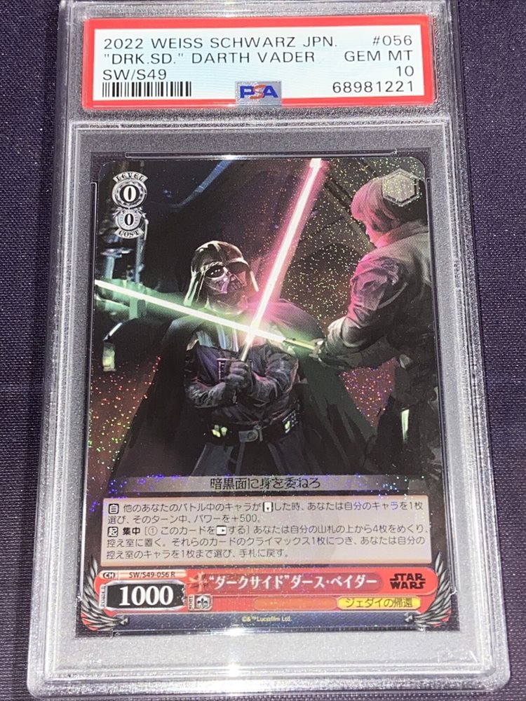 Auction Prices Realized Tcg Cards 2022 WEISS SCHWARZ JAPANESE STAR