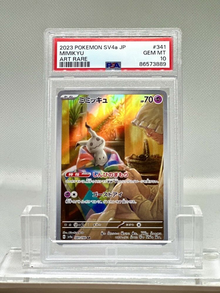 eBay Auction Item 305502478185 TCG Cards 2023 Pokemon Japanese