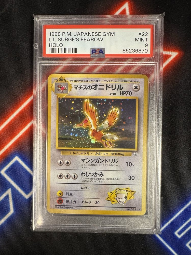 Auction Prices Realized Tcg Cards 1998 POKEMON JAPANESE GYM