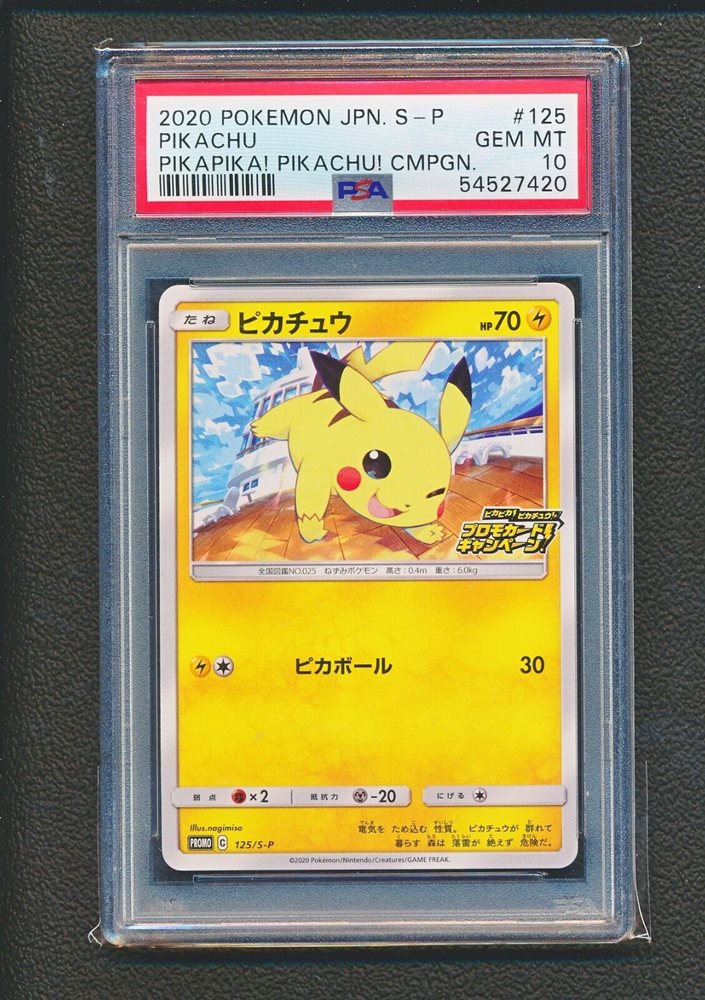 PSA10 ピカチュウ プロモ 2020 PikaPika! Pikachu! eBay Auction Item 375446869139 Tcg Cards 2020 Pokemon Japanese S Promo