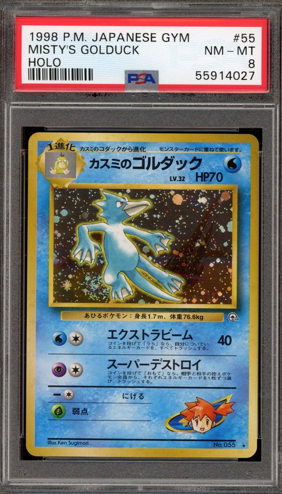 カスミのゴルダック 英語　Misty’s Golduck Misty's Golduck (Gym Challenge 12) - Bulbapedia, the
